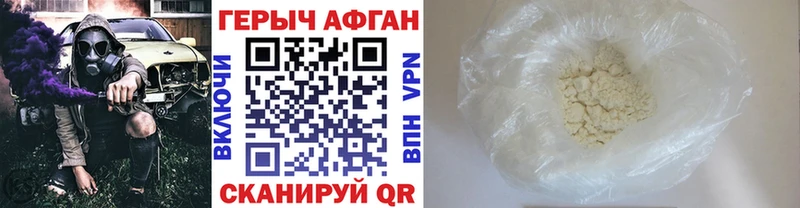 Героин хмурый  Мещовск 